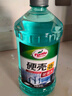 龟牌（Turtle Wax）硬壳玻璃水0度汽车去油膜强力去污除虫胶鸟粪雨刮水通用2L*2瓶 实拍图