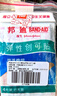邦迪（BAND-AID）弹性创可贴 70mmx18mm(吸收垫22mmx18mm) 48片 4片*12袋 开学必备 实拍图