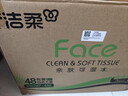 洁柔抽纸 粉Face柔韧3层110抽*48包 可湿水纸巾卫生纸 抽纸整箱 实拍图
