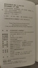 科学革命的结构（新译精装版）托马斯 库恩畅销60年的科学人文经典 张卜天译 扎克伯格推荐 实拍图