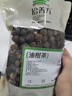 拾善方潮汕特产油柑茶油甘茶叶果冲泡水喝回甘可食用余甘子 实拍图