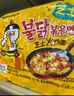 三养（SAMYANG）火鸡面三养芝士火鸡面方便面700g(140g*5)早餐泡面拌面宵夜速食 实拍图