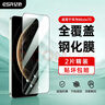 亿色适用华为mate70钢化膜mate70手机膜全屏全覆盖高清玻璃贴膜防摔防刮全包抗指纹保护膜 实拍图
