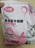 卫加全价猫粮20斤装 成猫幼猫主粮全阶段通用型天然粮10kg 实拍图