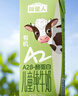 认养一头牛【新鲜日期】哞星人A2β-酪蛋白有机儿童纯牛奶/200ml*10盒*2箱 实拍图