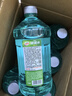 龟牌（Turtle Wax）硬壳玻璃水防冻-42度汽车冬季去油膜强力去污雨刮水2L*6瓶 实拍图
