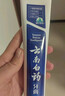云南白药牙膏口腔护理经典套装 护龈亮白祛渍 清新口气3支装535g+牙刷2支 实拍图