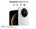HUAWEI Mate 70 Air  12GB+256GB 羽衣白 超薄长续航 7英寸华为临境大屏 红枫原色影像 鸿蒙手机 实拍图