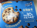 趣多多豆豆曲奇饼干 粒粒巧克力味96g 休闲零食 早餐下午茶 实拍图