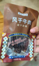 京东京造 【10包】湖岭风味古法卤牛肉干250g 手撕肉片肉脯0防腐剂零食 实拍图