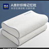 海澜之家（HLA）A类深度护睡眠记忆棉枕头芯慢回弹宿舍单人制式颈椎枕家用一对装 白色【针织棉】记忆枕 A类 一对 60*40*12/10cm/枕芯重约:1100g 实拍图