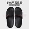 果洛菲（GUOLUOFEI）特大码凉拖鞋男女士夏居家室内浴室EVA洗澡防滑加肥加大黑色42-43 实拍图