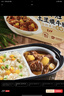 统一开小灶 自热米饭土豆煨牛腩口味 2盒装 实拍图