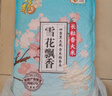 福临门 年货 雪花飘香 长粒香 东北大米 10斤/袋 实拍图