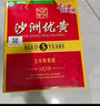 沙洲优黄 红标五年 半干型 苏派黄酒 550ml*8瓶 整箱装 1878 实拍图