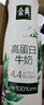 伊利金典4.4g高蛋白牛奶整箱 250ml*10瓶  礼盒装 实拍图