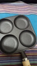 【大牌同款】章丘四孔铸铁煎蛋锅无涂层不易粘多功能早餐煎蛋锅 【升级款】加深18cm 铸铁四孔煎锅 实拍图