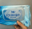 洁柔EDI纯水湿巾80抽*6包大码200*150八道净化洁肤柔婴儿湿纸巾无酒精 实拍图