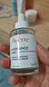 雅漾（Avene）恒润肌活保湿精华露30ML 即刻补水提亮肤色清爽敏肌面部精华液 实拍图