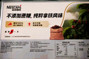 雀巢（Nestle）【樊振东同款】1+2无蔗糖添加速溶咖啡0植脂末0反式脂肪42条462g 实拍图
