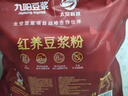 九阳豆浆红养豆浆粉15条*25g五红豆浆粉红豆红枣豆浆低甜豆浆早餐豆浆 实拍图