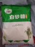 【采销严选】袋装白糖 白砂糖绵白糖 烘焙冲饮厨房调味 家用商用 广西一级白砂糖 2.5kg（5斤） 实拍图