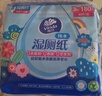 维达（Vinda）湿厕纸 60片*3包 RO纯水多巴胺湿厕纸可冲散 洁厕湿纸巾厕纸湿巾 实拍图