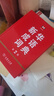 新华成语词典（第2版） 大字成语故事教材教辅小学1-6年级语文课外阅读作文新华字典现代汉语词典牛津高阶古汉语常用字古代汉语英语学习常备工具书 实拍图