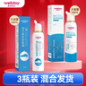 维德（WELLDAY）等渗生理性盐水洗鼻腔喷雾海盐水喷鼻成人儿童洗鼻器100ml*3 实拍图