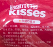 好时 Kisses浓醇黑巧克力 500g 糖果零食 婚庆喜糖 生日礼物 送女孩 实拍图