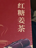 福茗源养生茶 红糖姜茶250g  黑糖姜枣茶大姨妈老生姜丝20条泡水喝的 实拍图