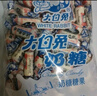 大白兔 奶糖500g（约90颗）经典原味 糖果 结婚喜糖 原厂袋包装休闲零食 实拍图