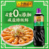 李锦记特级薄盐生抽1.22kg 减盐25%  4重0%添加 减盐特级酿造酱油  实拍图
