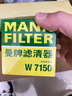 曼牌滤清器（MANNFILTER）机油滤清器油滤芯W7008/W7150福克斯蒙迪欧福睿斯翼虎翼博金牛座 实拍图