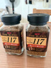 悠诗诗（UCC）117 速溶咖啡粉冻干黑咖啡 90g*2瓶 实拍图