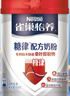 雀巢（Nestle）怡养糖律中老年奶粉高钙690g桑叶提取物送礼送长辈 成毅推荐 实拍图