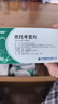 齐鲁 依托考昔片 60mg*5片*12盒装 齐明舒 实拍图