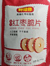 好想你红枣脆片108g冻干原味去核枣天然无添加线下 门店同款 实拍图