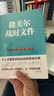 【官方正版】二战德军三大文件系列 战略思维经典套装3册 闪击英雄+失去的胜利+隆美尔战时文件 德军视角下的亲历回顾 博集天卷 实拍图