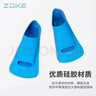 洲克ZOKE游泳脚蹼专业训练蛙鞋橡胶鸭脚板潜水浮潜装备621505851-4 实拍图