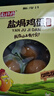 南北特盐焗风味鸡蛋600g整箱早餐卤蛋茶叶蛋即食熟食营养休闲零食小吃 实拍图