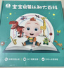 宝宝巴士jojo点读笔幼儿早教机1-3岁儿童启蒙绘本玩具睡前故事机生日礼物 1-3岁【启蒙认知·双百科版】 实拍图