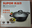 苏泊尔supor 铸铁双耳无涂层深型炒锅34CM耐磨铁锅燃气电磁炉通用FC34Y1 实拍图