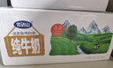 完达山牛奶有机纯牛奶纯奶生牛乳 200ml*24盒礼盒装 实拍图