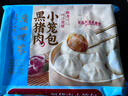 广州酒家 黑猪肉小笼包300g*3袋 36个  黑猪肉馅 儿童早餐 面点速食 包子 实拍图
