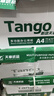 天章 （TANGO）新绿天章A4打印纸 70g 500张*10包 双面打印复印纸 洁白顺滑不卡纸 整箱5000张【匠心品质款】 实拍图