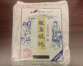 船歌鱼水饺 青岛特色鲅鱼野馄饨311g30只 儿童早餐抄手小云吞 紫菜虾皮混沌 实拍图