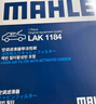 马勒（MAHLE）带炭PM2.5空调滤芯LAK1184速腾朗逸P/迈腾帕萨特途观L高7/高8宝来 实拍图