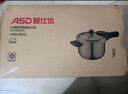 爱仕达 ASD 高压锅304不锈钢六保险4L小号压力锅燃气电磁炉通用WG1820DN 实拍图