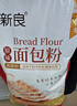 新良 原味蛋糕粉10斤装 低筋面粉 烘焙原料 糕点饼干用小麦粉 实拍图